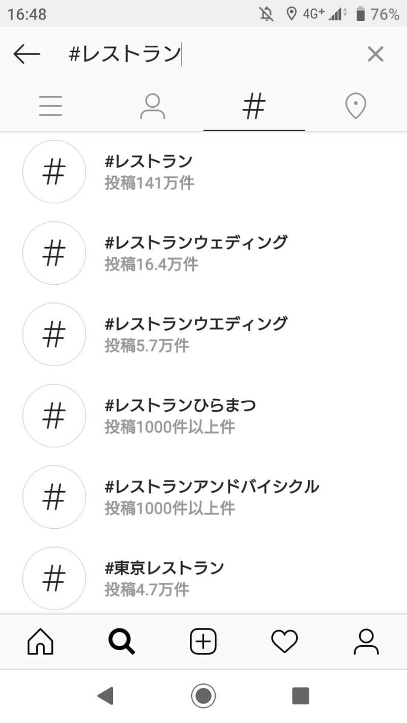 Instagram ハッシュタグ検索結果