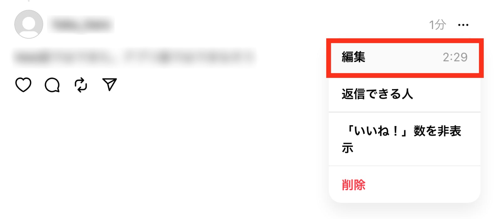 ▲投稿後5分間の編集が可能に：口コミラボ編集部スクリーンショット