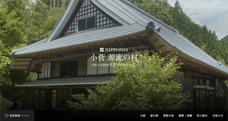 ▲NIPPONIA 小菅 源流の村公式サイトより