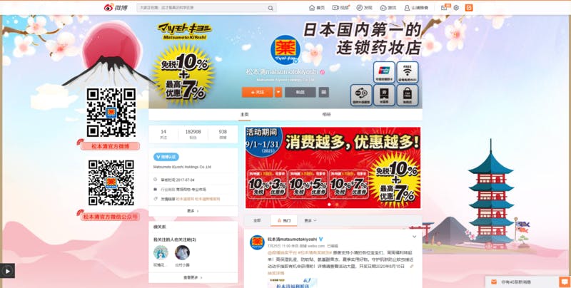 中国最大のsns Weibo を集客に活用するには 特徴 プロモーション事例3選 活用のポイント 口コミラボ