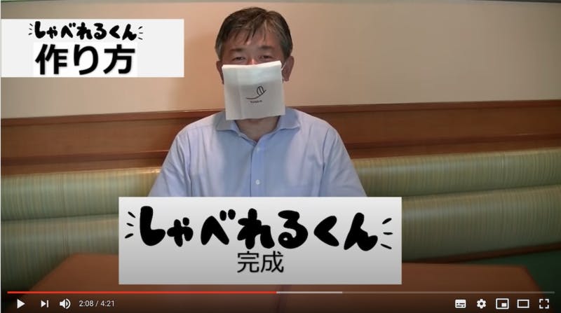 ▲口の前に「しゃべれるくん」を垂らすことで飛沫感染防止と食事を両立している：株式会社サイゼリヤ 公式YouTubeより