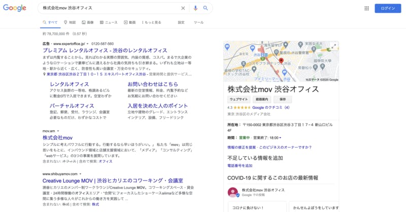 Chrome 株式会社mov 渋谷オフィス 検索結果 口コミラボ編集部