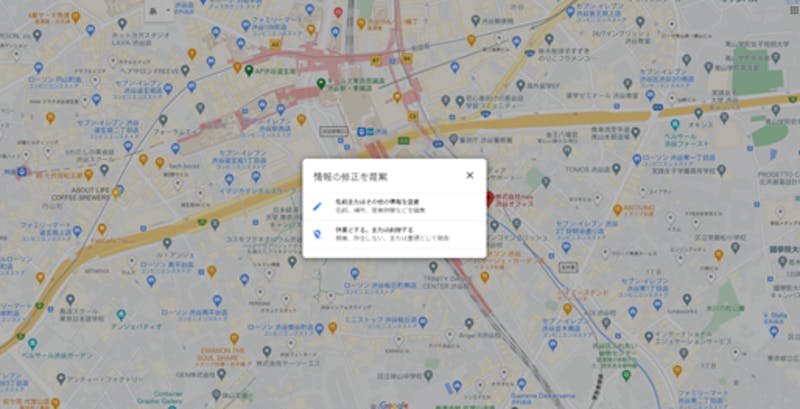 Google マップ上でビジネス情報を削除する画面