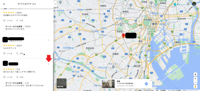 ▲[Google マイビジネスの口コミの削除申請(第3者/Google マップから):編集部キャプチャ Google マイビジネスの口コミの削除申請(第3者/Google マップから)