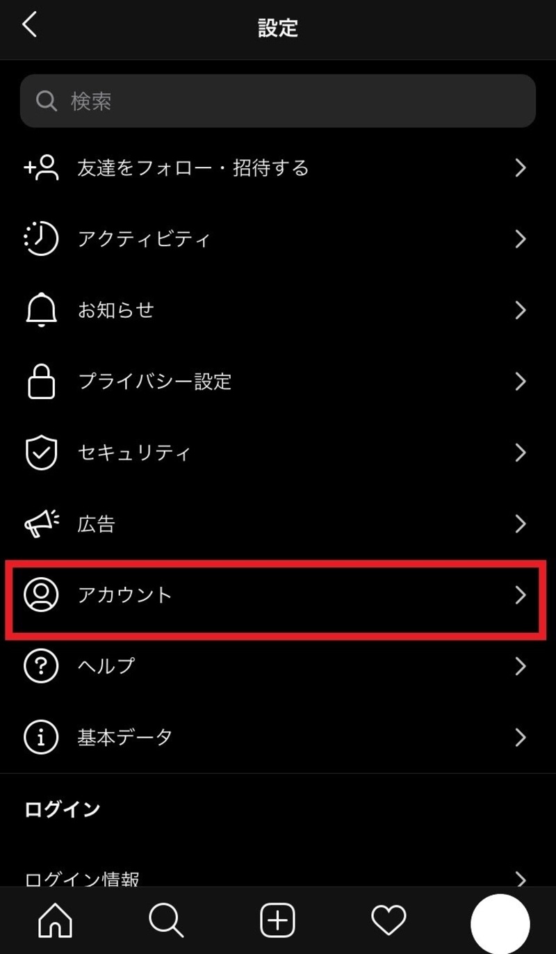 Facebookとinstagramを連携する方法 同時投稿や解除についても解説 口コミラボ Facebookとinstagramを連携する方法 同時投稿や解除についても解説 口コミラボ
