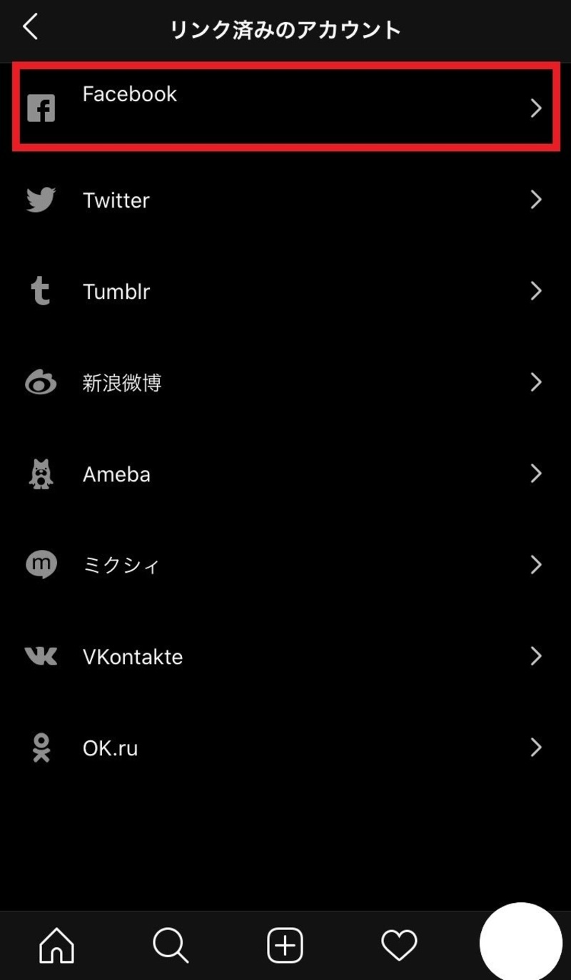 Facebookとinstagramを連携する方法 同時投稿や解除についても解説 口コミラボ Facebookとinstagramを連携する方法 同時投稿や解除についても解説 口コミラボ