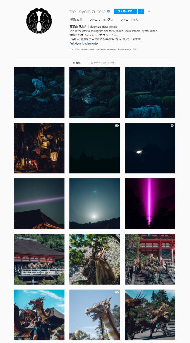 写真と動画コンテンツが並ぶ清水寺のインスタグラムアカウントのトップページ