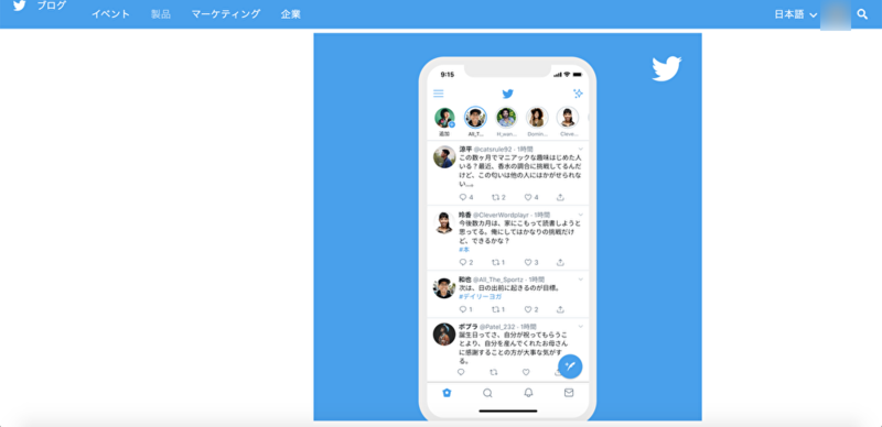 Twitter 新機能 フリート