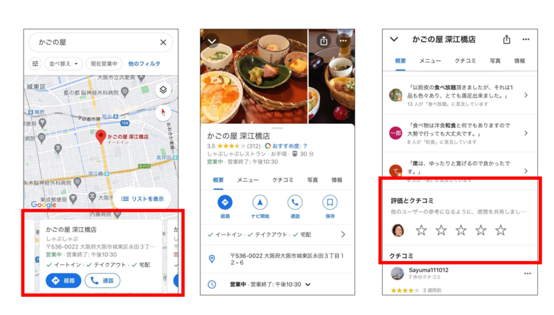 Googleのローカルガイドとは プログラム参加の条件 やめる方法を解説 口コミラボ Googleのローカルガイドとは プログラム参加の条件 やめる方法を解説 口コミラボ