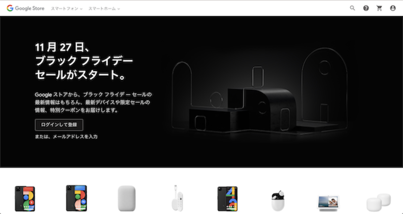 Google Storeブラックフライデー2020