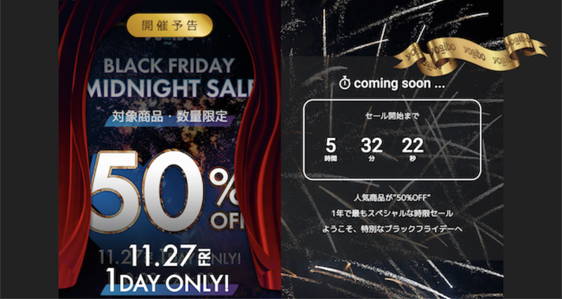 ▲Yogibo(ヨギボー)ブラックフライデー2020:公式サイトよりキャプチャ Yogibo(ヨギボー)ブラックフライデー2020