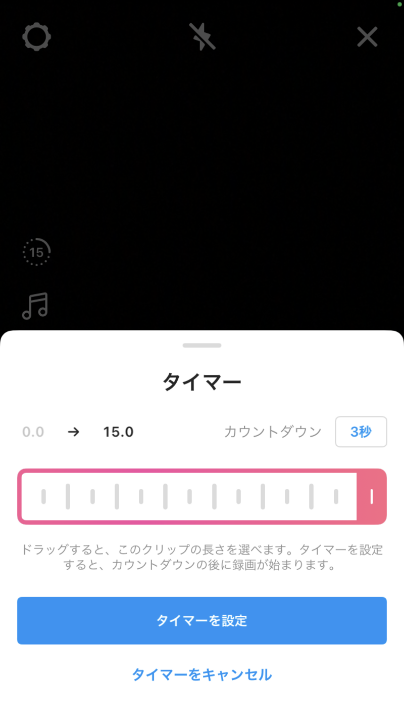 ▲▲Instagramでリール投稿を作成する手順:編集部スクリーンショット ▲Instagramでリール投稿を作成する手順