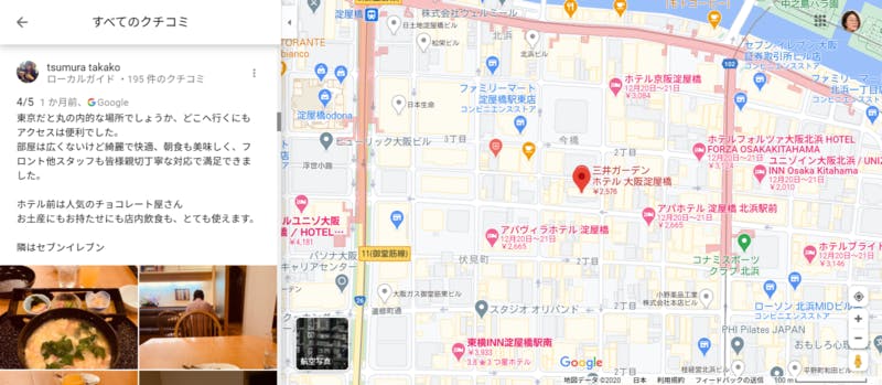 Googleマップでホテルに対する口コミを確認した画面