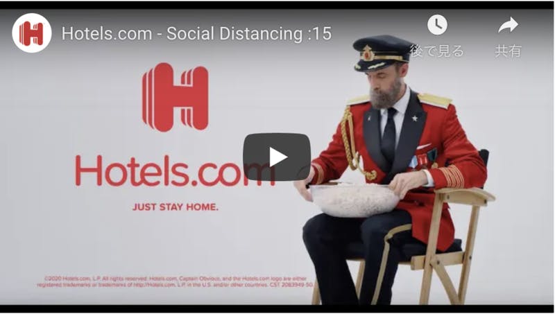 Hotels.com Stay Home