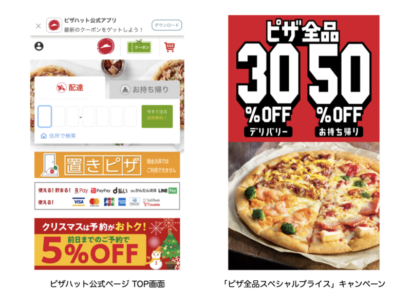 Googleマップは Webの中の店頭 なのに放置するの ピザハットのデジタルマーケティング課課長が語る Googleマイ 口コミラボ Googleマップは Webの中の店頭 なのに放置するの ピザハットのデジタルマーケティング課課長が語る Googleマイ 口コミラボ