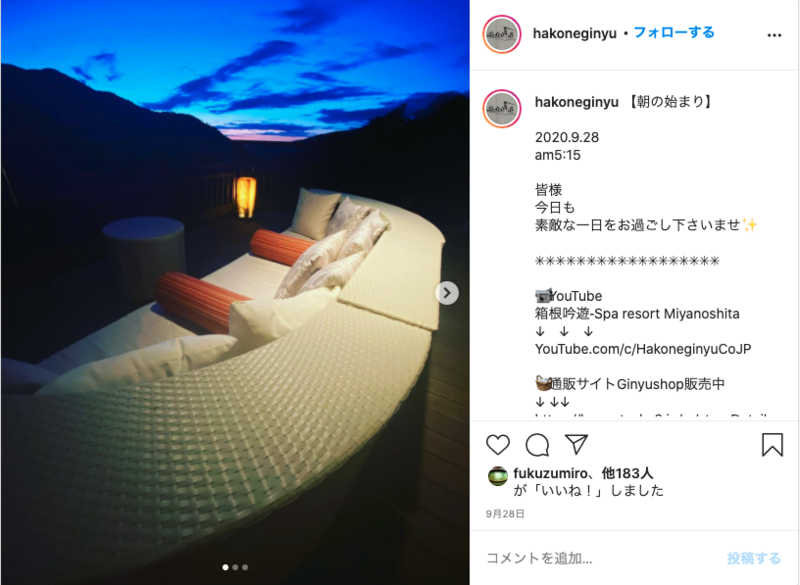 ▲施設内の様子を投稿する箱根吟遊:インスタグラムより 施設内の様子を投稿する箱根吟遊