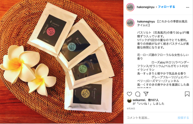 ▲売店で販売している商品についても紹介する:インスタグラムより 売店で販売している商品についても紹介する箱根吟遊