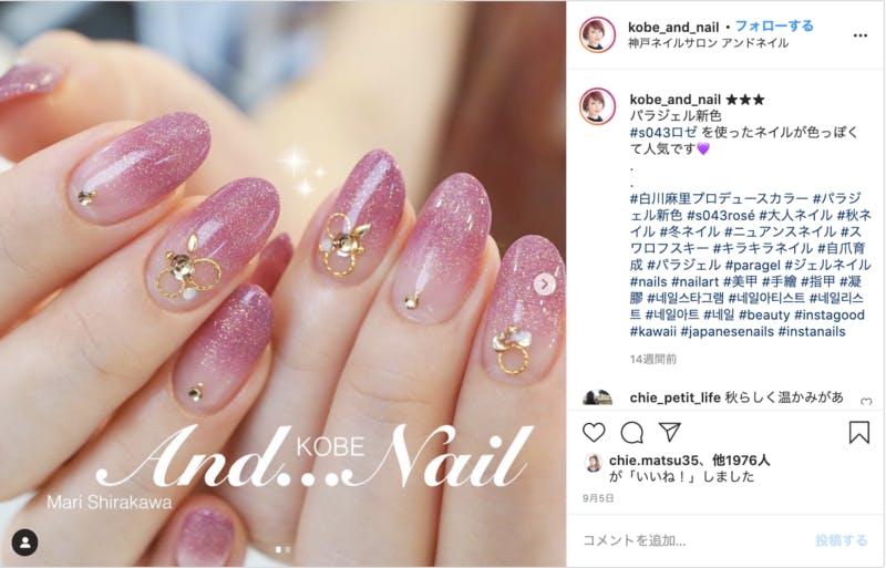 Instagram 「And...Nail」ネイリスト 白川麻里さん