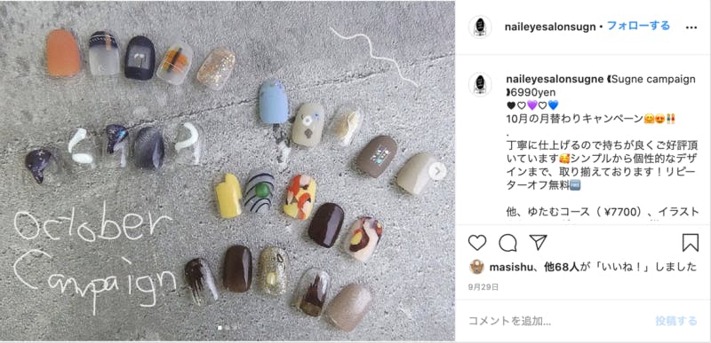 ネイルサロンのinstagram活用事例4選 活用すべき理由と集客のコツも紹介 口コミラボ