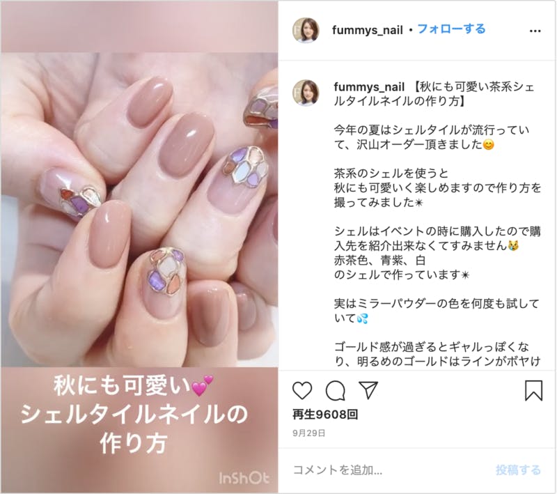 Instagram 「Fummy's nail」ネイリスト fumiさん