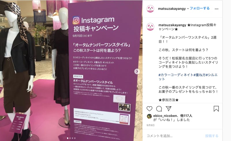 Instagram 松坂屋名古屋店