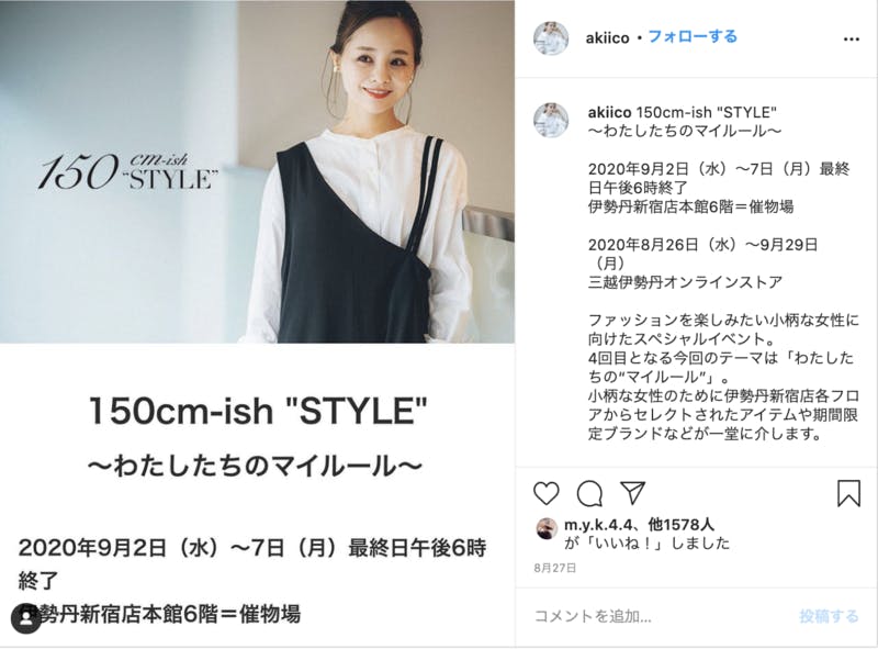 Instagram 田中亜希子さん