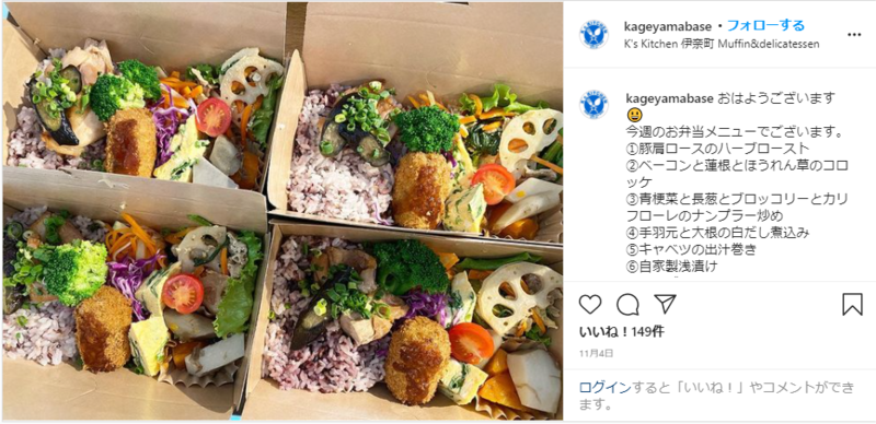 弁当屋のinstagram活用事例 ビジネスアカウントの設定方法やメリットとは 口コミラボ 弁当屋のinstagram活用事例 ビジネスアカウントの設定方法やメリットとは 口コミラボ