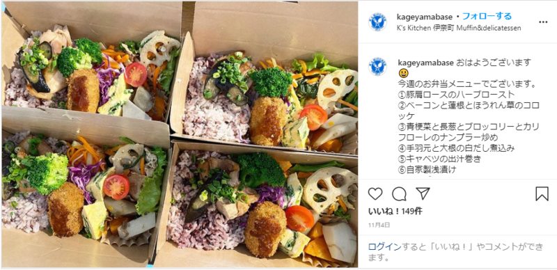 K's KitchenのInstagramアカウント