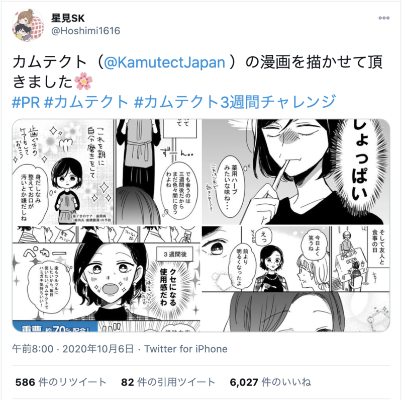 ▲プロモイメージ:Twitterより 口コミラボ編集部スクリーンショット Twitter プロモイメージ