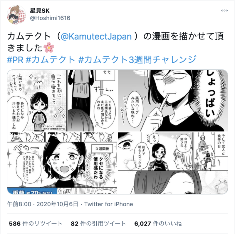 Twitter プロモイメージ