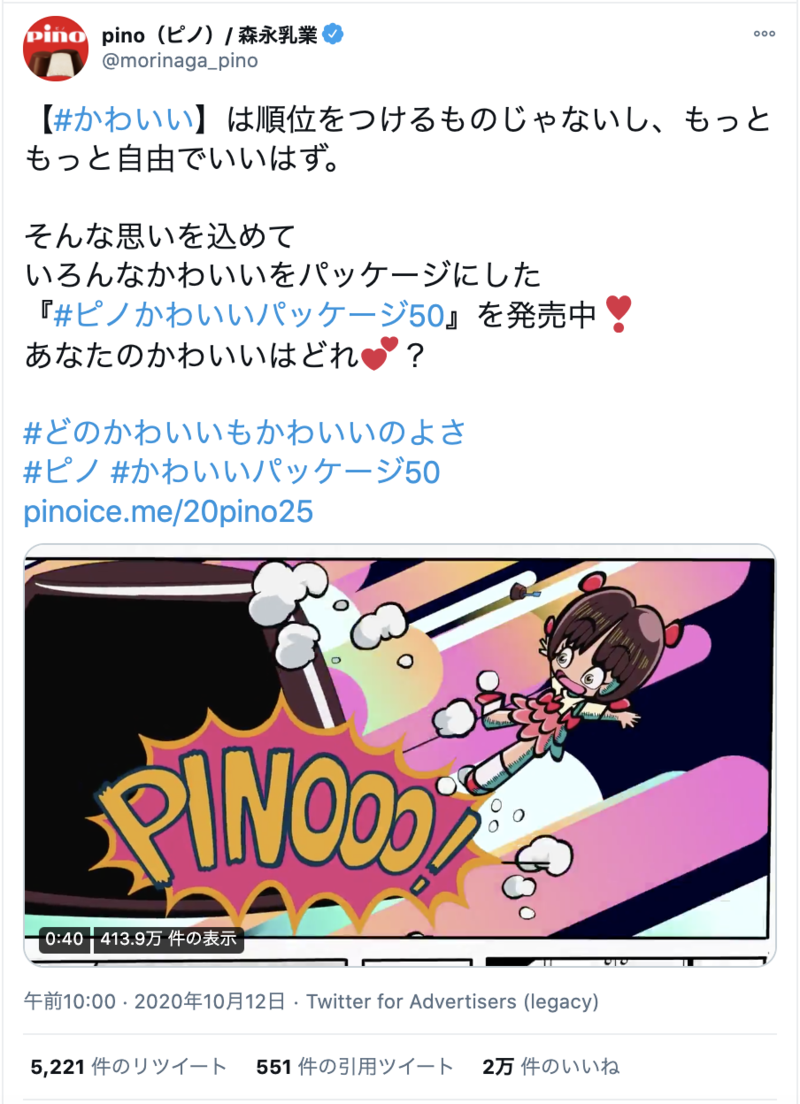 ▲プロモビデオ:Twitterより 口コミラボ編集部スクリーンショット Twitter