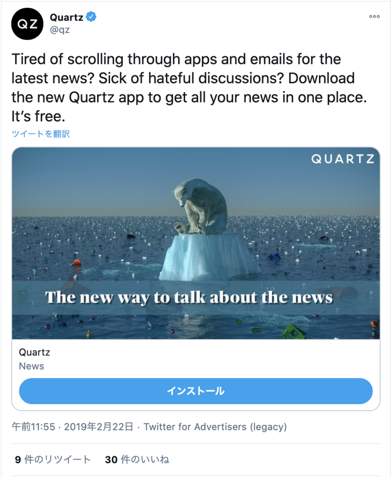 ▲アプリカード:Twitterより 口コミラボ編集部スクリーンショット Twitter アプリカード