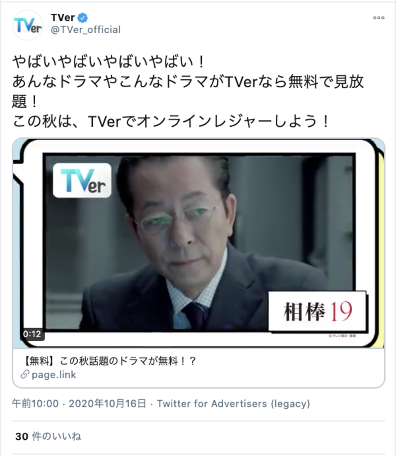 ▲ウェブサイトカード:Twitterより 口コミラボ編集部スクリーンショット Twitter ウェブサイトカード
