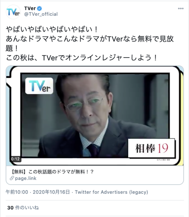 Twitter ウェブサイトカード