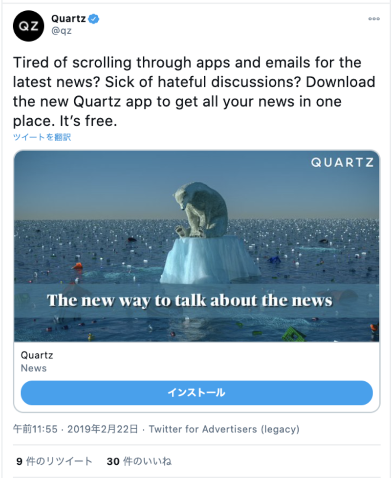 ▲アプリカード:Twitterより 口コミラボ編集部スクリーンショット Twitter アプリカード