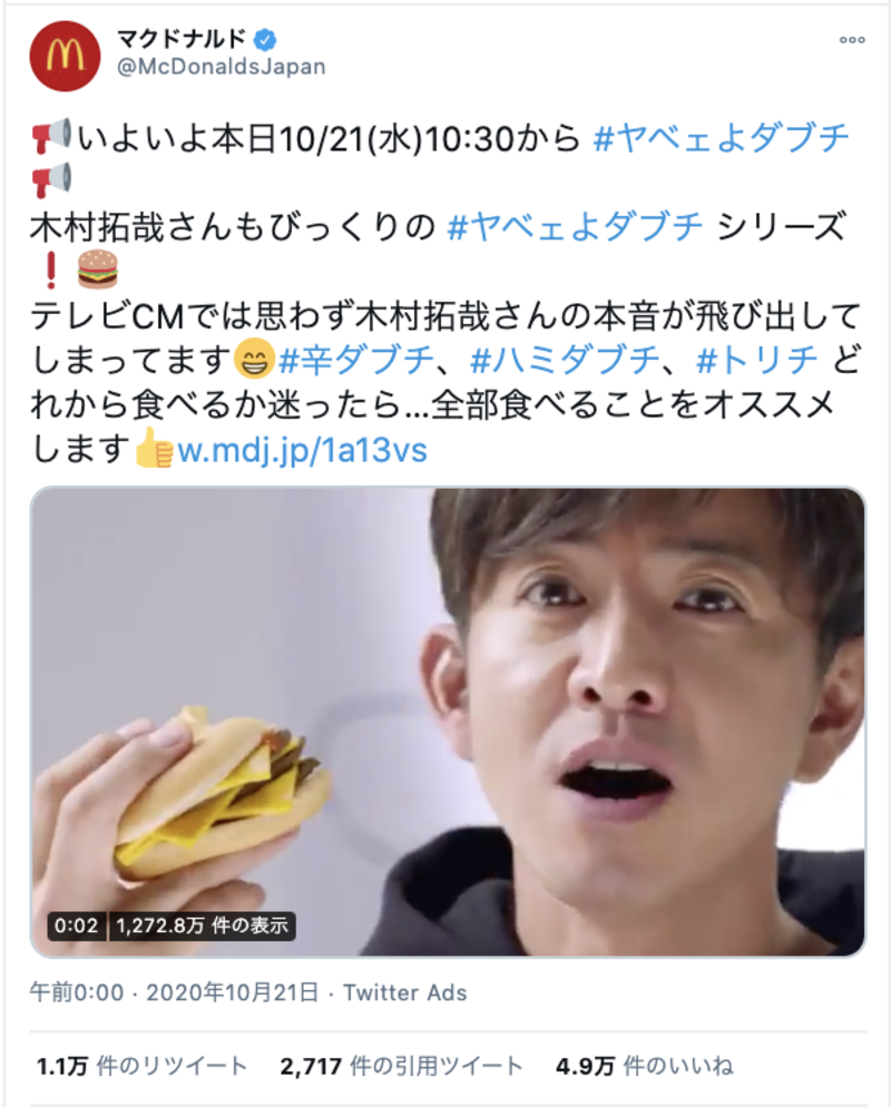 ▲プロモビデオ:Twitterより 口コミラボ編集部スクリーンショット Twitter プロモビデオ