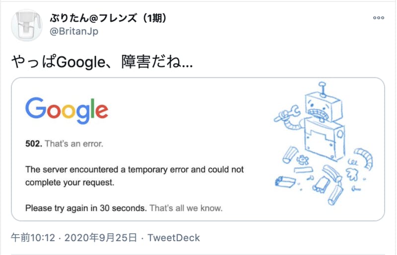 Google 障害