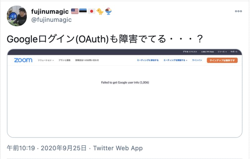 Google OAuth 障害