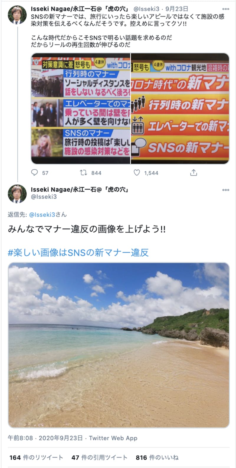 楽しい画像はsnsの新マナー違反 が話題に コロナ禍 旅行楽しいアピールng というマナーに苦言 口コミラボ