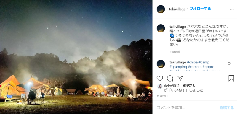 ▲TAKIVILLAGE:Instagramより 口コミラボ編集部スクリーンショット ▲TAKIVILLAGE:Instagramより 口コミラボ編集部スクリーンショット