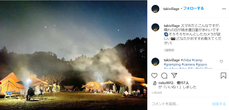 ▲TAKIVILLAGE：Instagramより 口コミラボ編集部スクリーンショット