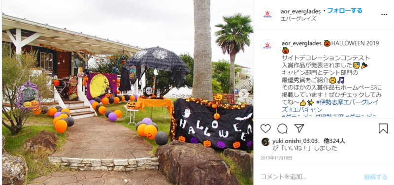 ▲エバーグレイズ:Instagramより 口コミラボ編集部スクリーンショット ▲エバーグレイズ:Instagramより 口コミラボ編集部スクリーンショット