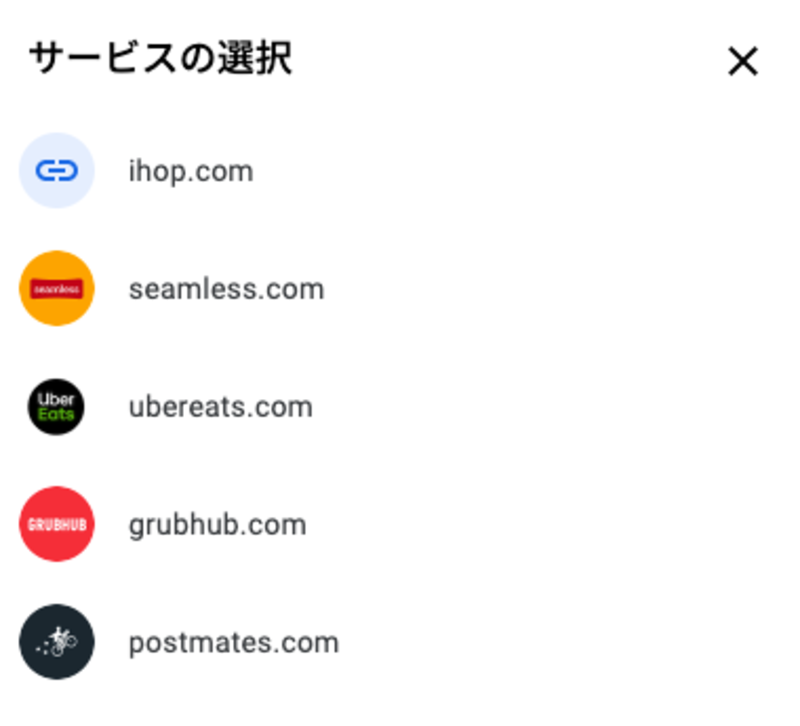 ▲メニュー、注文、予約にそれぞれ独自リンクを複数設定:口コミラボ編集部スクリーンショット 好みのリンクを複数設定し、ユーザーに選ばせることが可能に