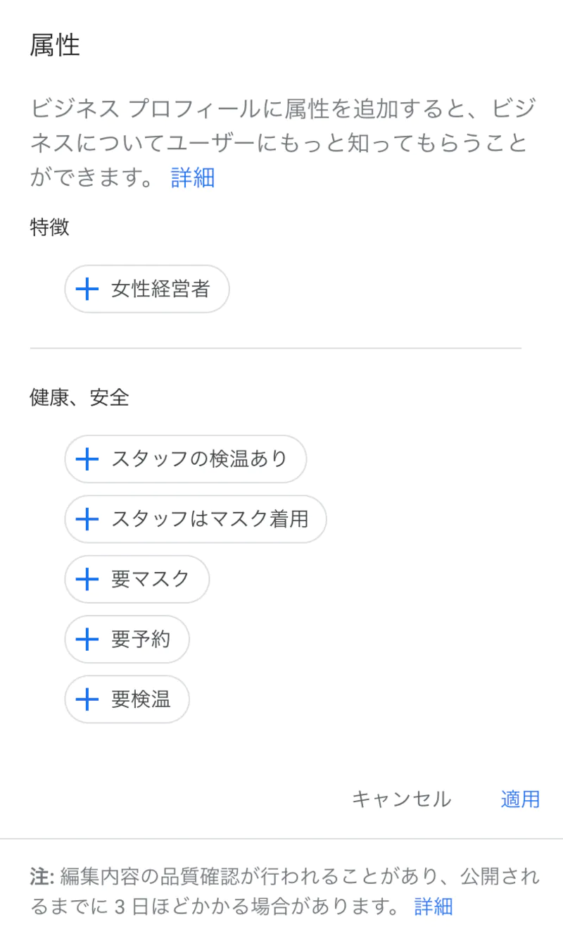 新型コロナウイルス関連の属性を追加できる