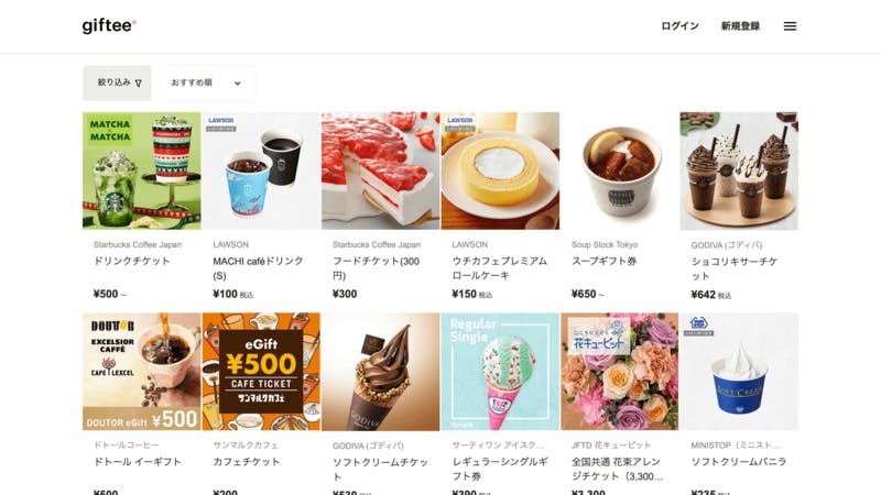 オンラインで手軽にギフトを贈れるサービス「giftee」