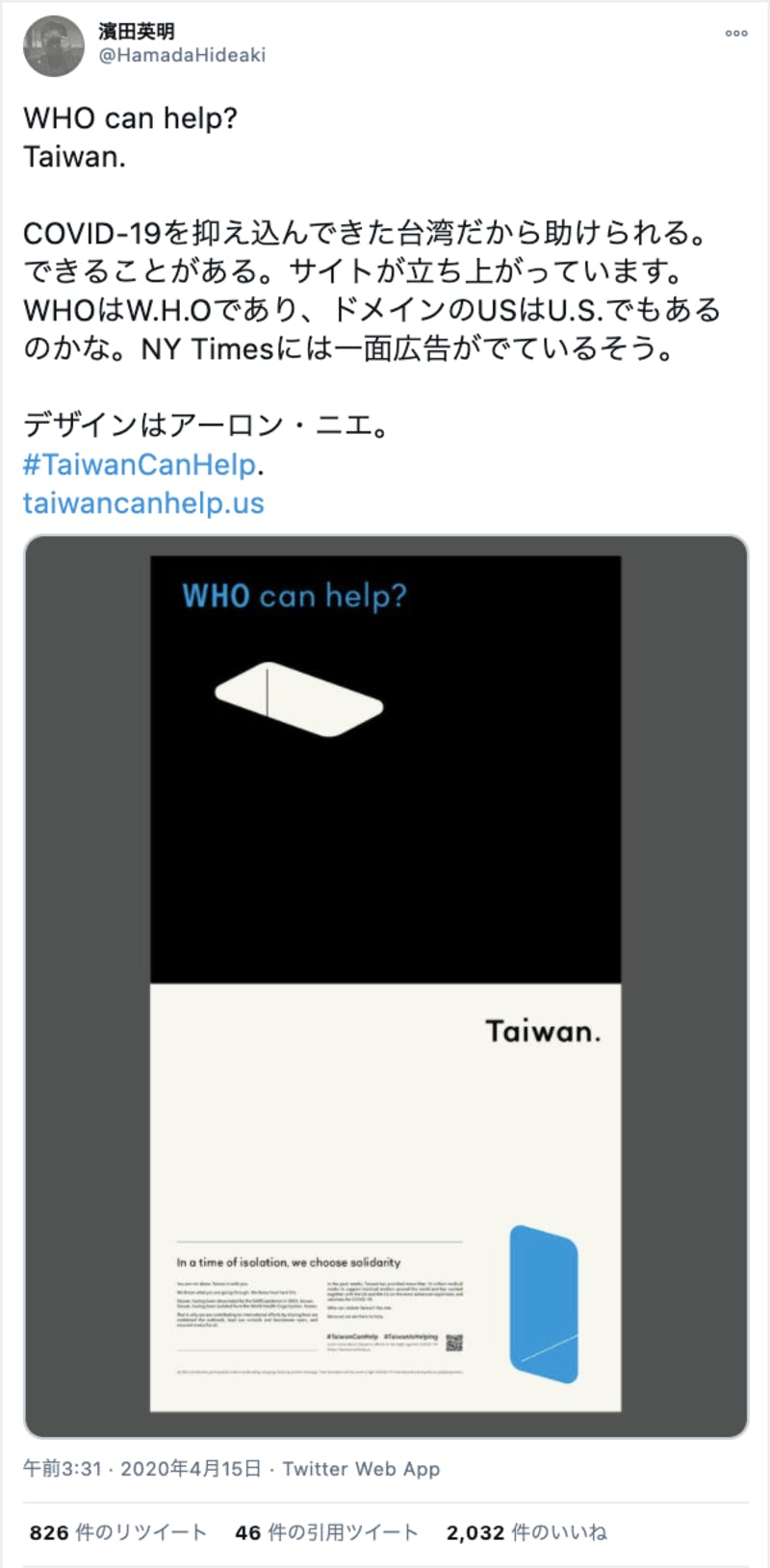 WHO can help? Taiwan.