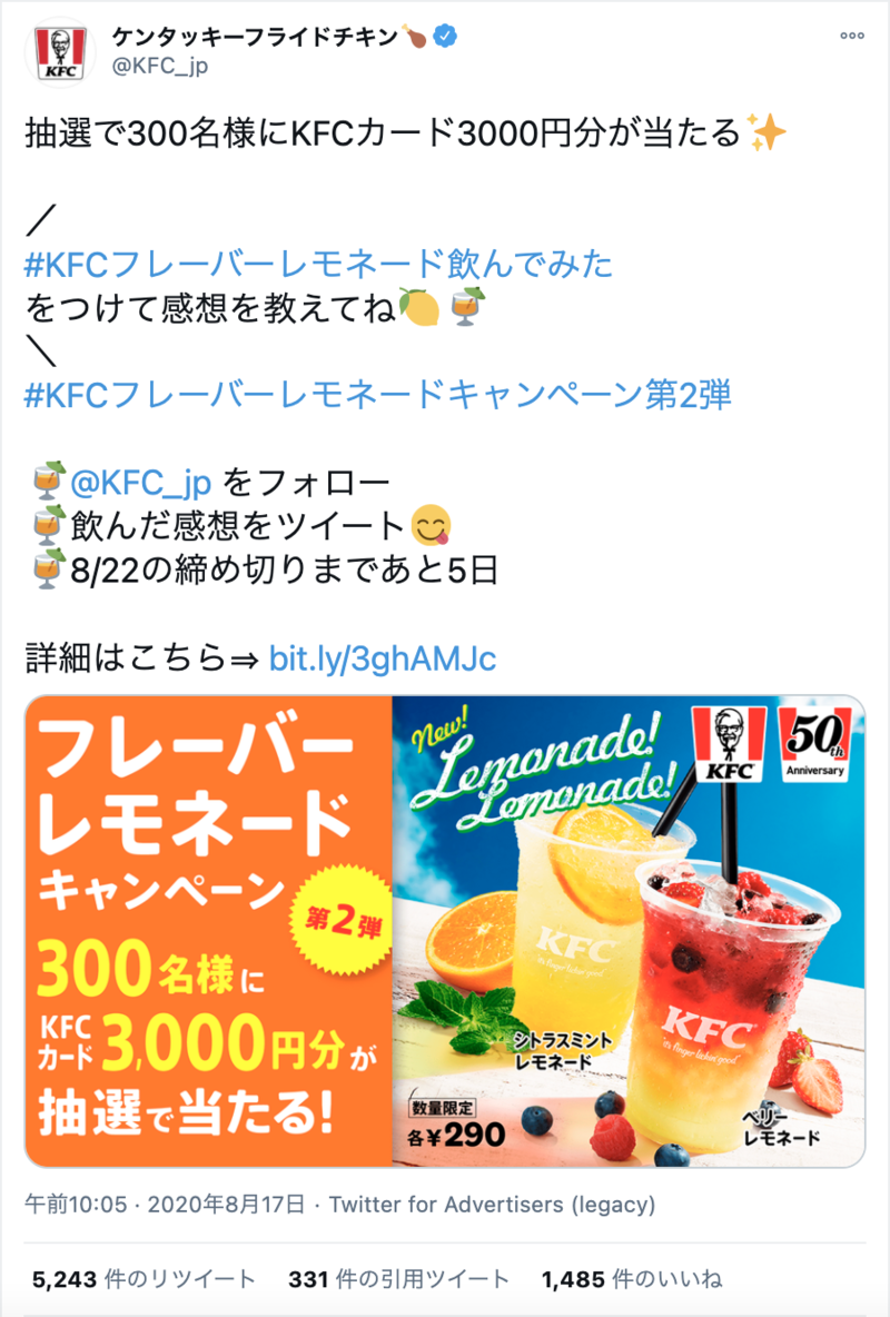 Twitter ケンタッキーフライドチキン