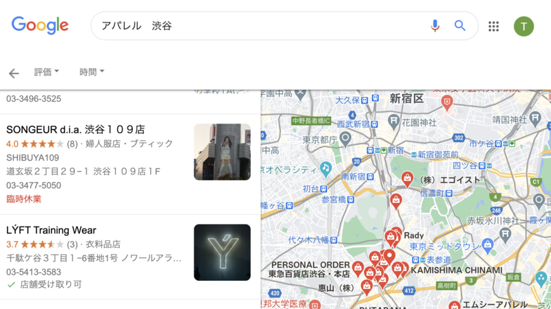 ▲Google マップ:編集部スクリーンショット Google マップ