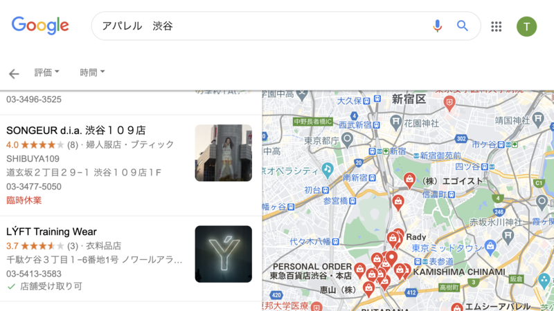 Google マップ