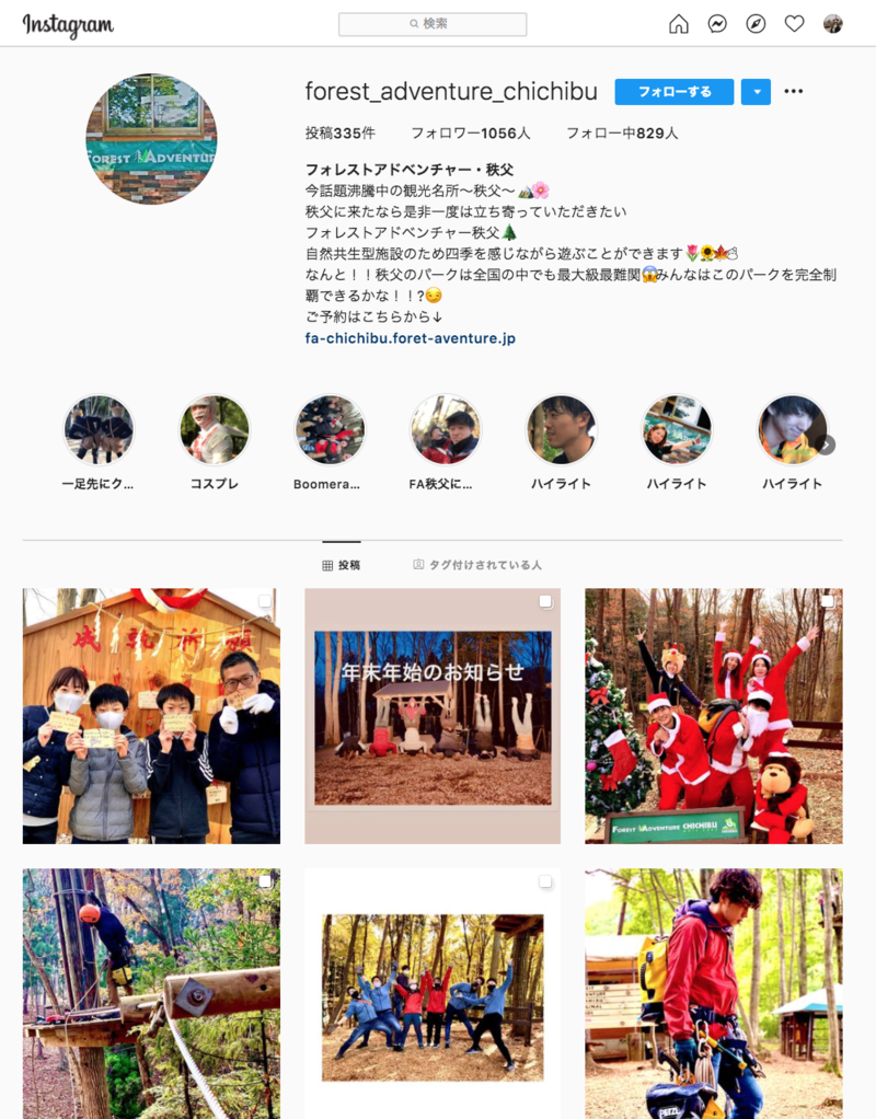 ▲フォレストアドベンチャーのInstagramより:編集部キャプチャ フォレストアドベンチャーのInstagramより:編集部キャプチャ